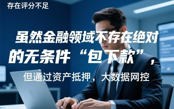 2026评分不足包下款的口子