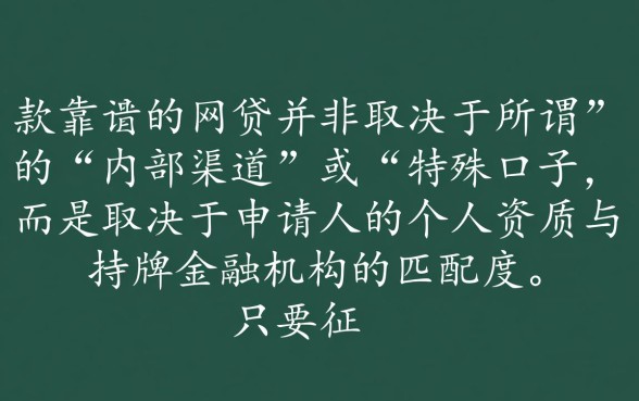 下款靠谱的网贷口子的相关文章
