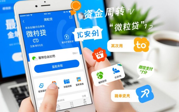 什么平台才能借到钱呢微信，哪个正规借钱平台容易通过？