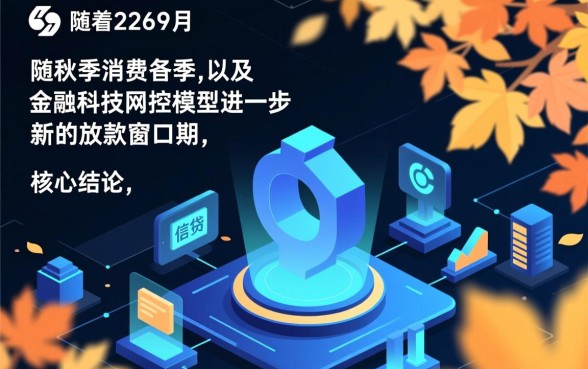 2026年9月份好下款的口子有哪些，哪个容易通过？