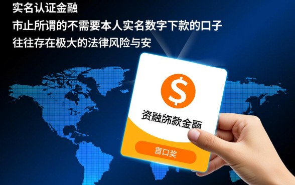 不需要实名下款的口子有哪些，不用实名的网贷怎么申请