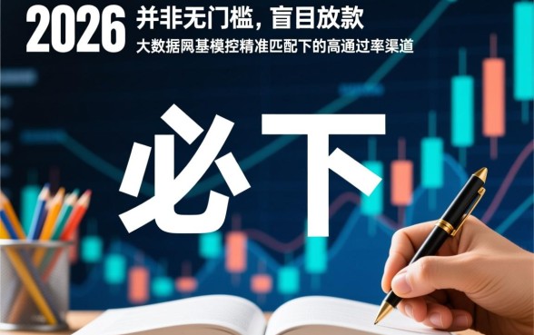 2026年小额贷款必下的口子