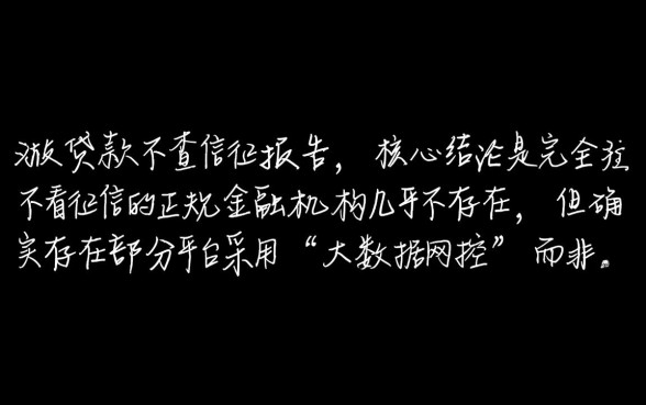 哪些网上贷款不查征信报告，2026最新不查征信网贷口子有哪些