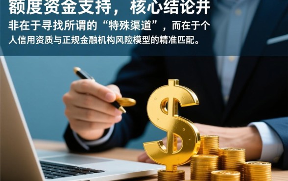 下款额度比较大的网络借款口子