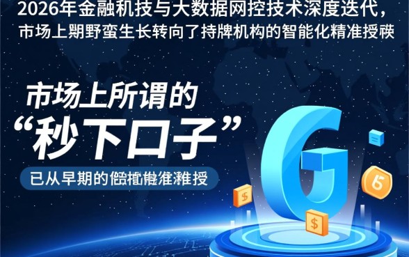现在还有没有秒下的口子我爱卡，2026年最新秒下款口子有哪些