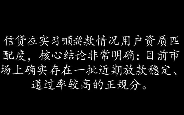 有最近自己分期下了款的口子吗，最近放款的口子有哪些容易通过