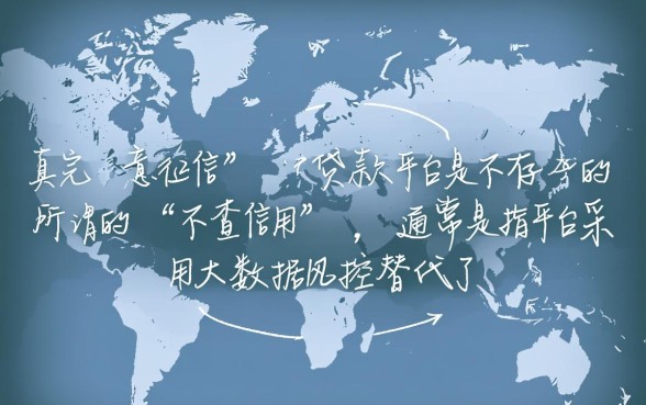 贷款不查信用的平台有哪些，正规靠谱容易通过吗