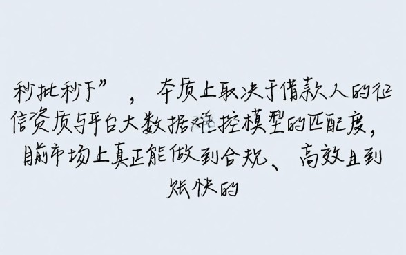 最新小贷秒批秒下的口子有哪些，2026容易下款的正规小贷推荐