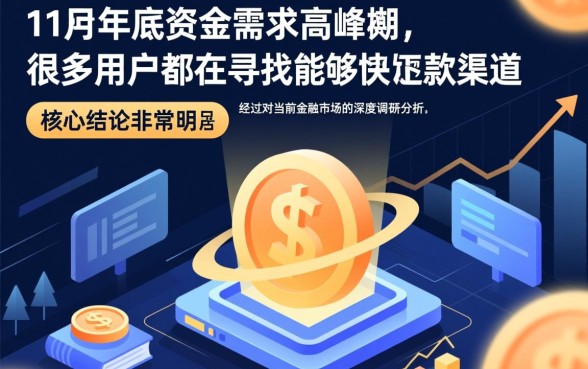 哪些网贷口子是11月能下款的，哪个容易通过秒批？