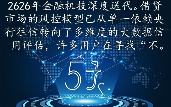 不查征信百分百下款的网贷是真的吗，黑户秒下款口子在哪里