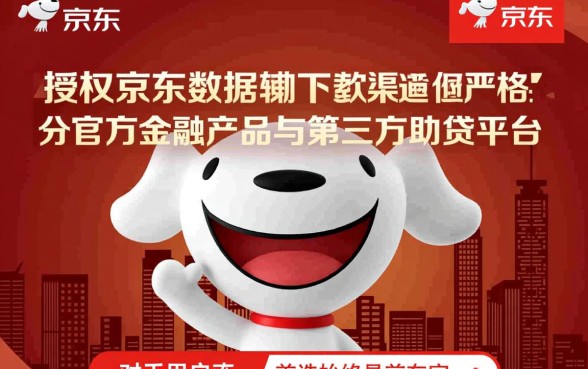 有可以授权京东能下款的口子吗，京东金条怎么授权下款