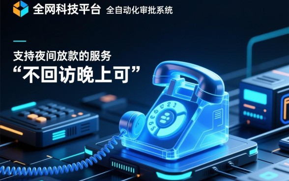 不回访晚上可以下款的回收口子是真的吗，有哪些靠谱渠道