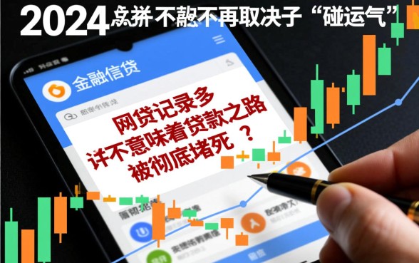 2026网贷多还能下款的口子，2026年网贷多怎么借？