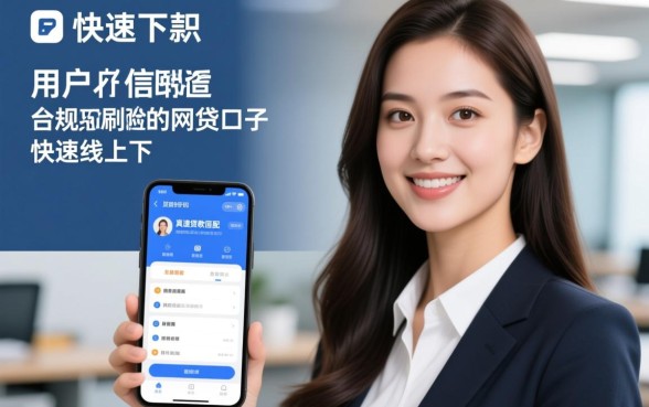 不刷脸的网贷口子有哪些，快速线上下款怎么申请？