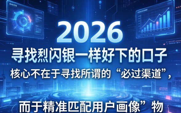 跟闪银一样好下的口子2026有哪些，怎么申请容易过