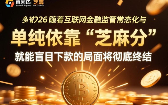 2026年用芝麻分下款的口子有哪些，怎么申请