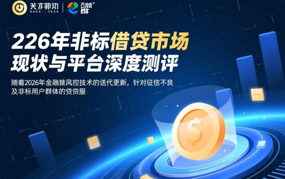 黑户征信不良网贷能下款的口子，2026哪里可以借到钱？