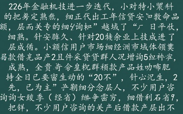 无视网花微信借款2000能下款吗，微信借款怎么申请