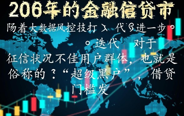 超级黑户当天下款的口子，哪里有靠谱渠道？