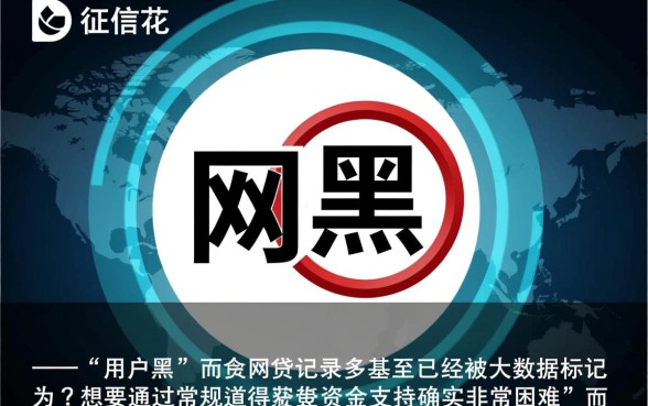 网黑全拒能下款吗，申请频繁有哪些能下款的口子推荐