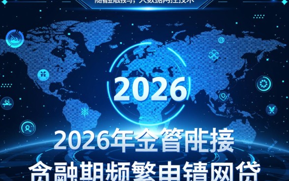 申请频繁网黑全拒能下款吗，2026强制下款口子有哪些