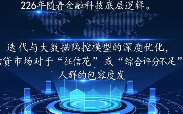 2026年黑户秒下的口子有哪些，黑户怎么申请秒下款？