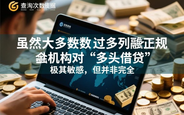 最近申请网贷多也能下款的口子有哪些，申请多了还能下款吗