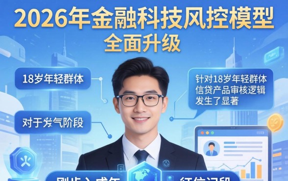 18岁什么贷款最容易下款，有哪些靠谱口子推荐