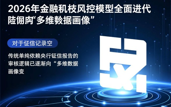 2026白户好下款的网贷口子有哪些，白户网贷怎么申请容易过？