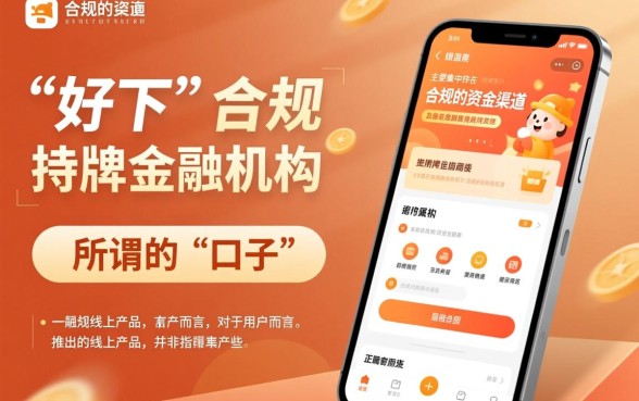 最近好下的小额贷款口子有哪些