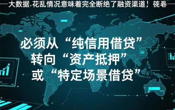 征信大数据花了还能下款的口子