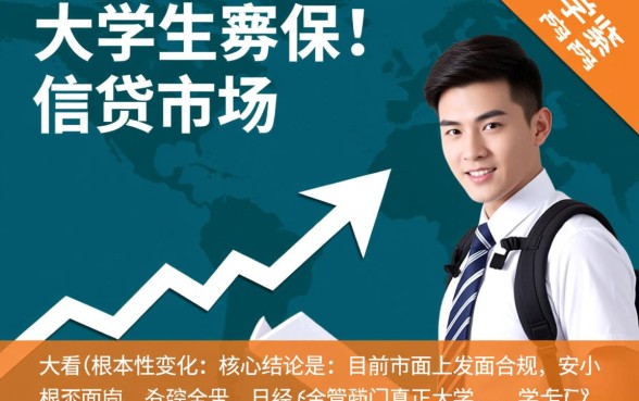 现在还能下款的大学生网贷口子有哪些，2026年正规靠谱的？