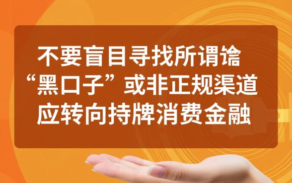 哪个黑老哥最近有下款的口子啊，2026黑户必下款的口子有哪些？