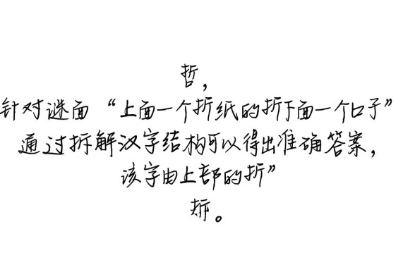 上面一个折纸的折下面一个口子怎么折，折纸图解教程