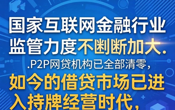 网贷正规的有几家平台可靠，2026年最新正规网贷平台有哪些