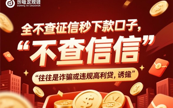 有没有不查征信又秒下款的口子，急需钱哪里有正规下款渠道