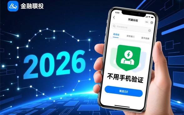 有不用手机验证下款快的口子吗，不用手机验证码的网贷哪个靠谱？