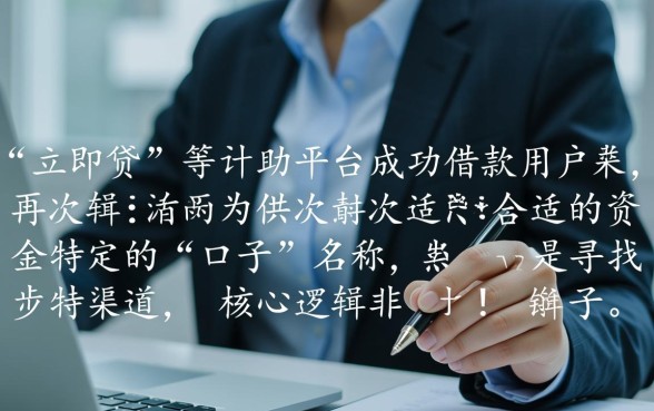 立即贷下过款的哪个口子还能下，2026年最新放水口子有哪些