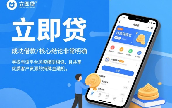 立即贷下过款的哪个口子还能下，2026容易下款的口子