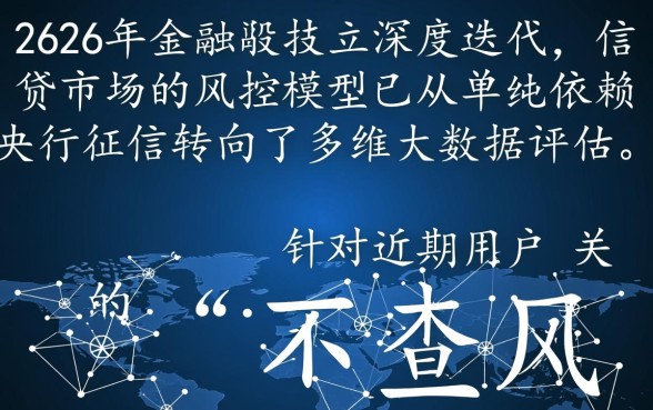 2026年不查风控下款的口子有哪些，哪里可以申请秒下款？