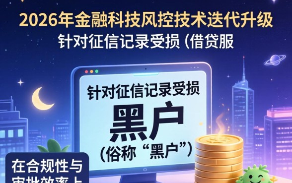 2026晚上黑户秒下款的口子是真的吗？哪里有申请入口？