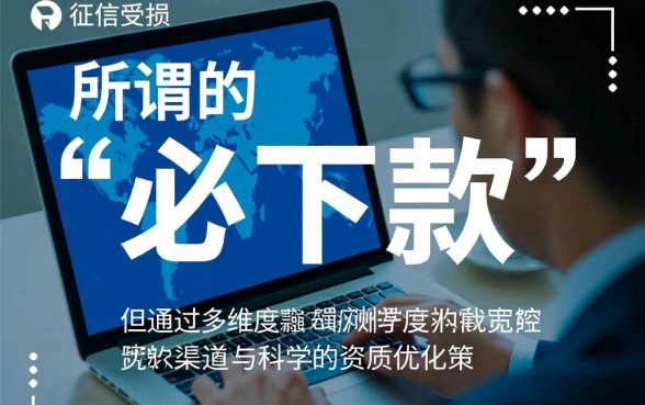 2026网黑必下款的网贷口子是真的吗，网黑哪里能借到钱？