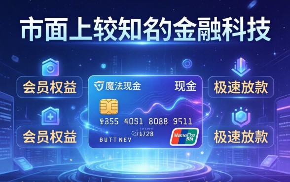 魔法现金是买会员秒下款的口子吗，买会员真的能下款吗