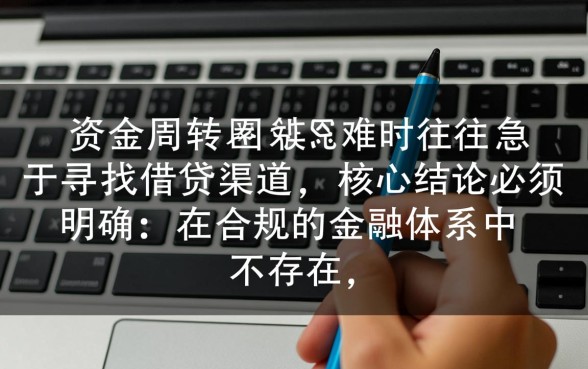 网黑必下款的网贷口子2026有哪些，哪里申请靠谱？