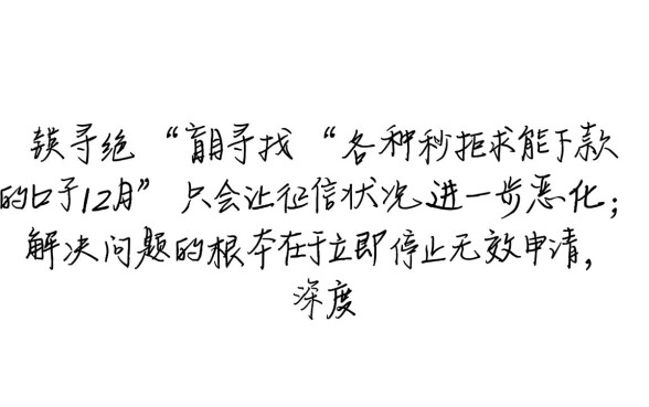 各种秒拒求能下款的口子12月有哪些，12月必下款口子怎么申请