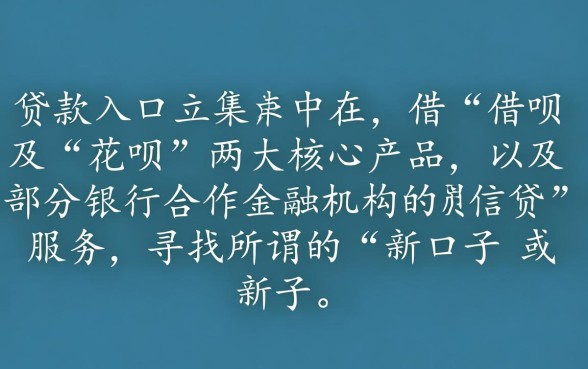 支付宝新口子贷款在哪里找，支付宝借呗入口怎么开通