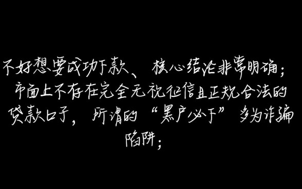 征信不好哪个网贷能下款，2026容易通过的口子