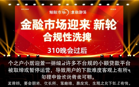 315以后下款口子有哪些，哪个口子容易下款