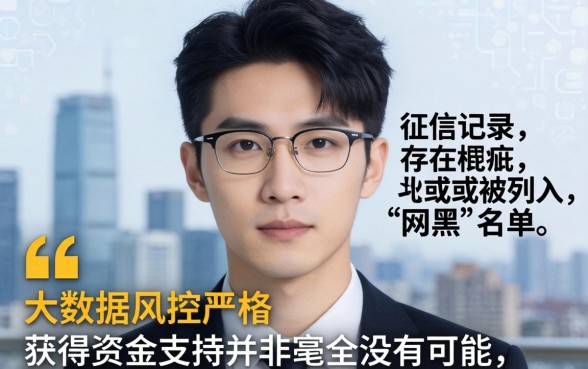 综合评分不足网黑能下款吗，2026无视资质哪里能借钱