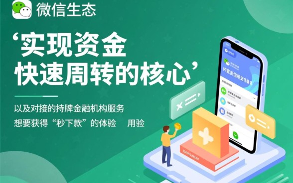 微信有什么能秒下款的短期口子